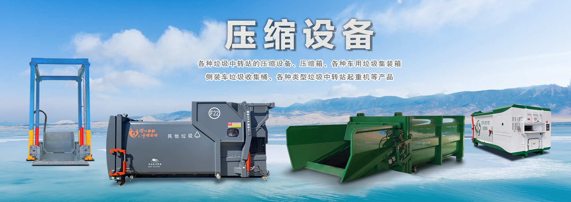 華達（福建龍巖）環(huán)衛(wèi)科技有限公司